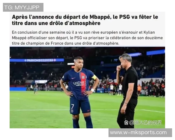 姆巴佩与巴黎圣日耳曼的法律纠纷揭幕索赔金额引发关注